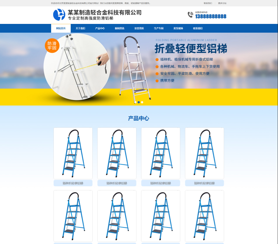 湘潭轻合金制造行业公司通用响应式企业网站模板
