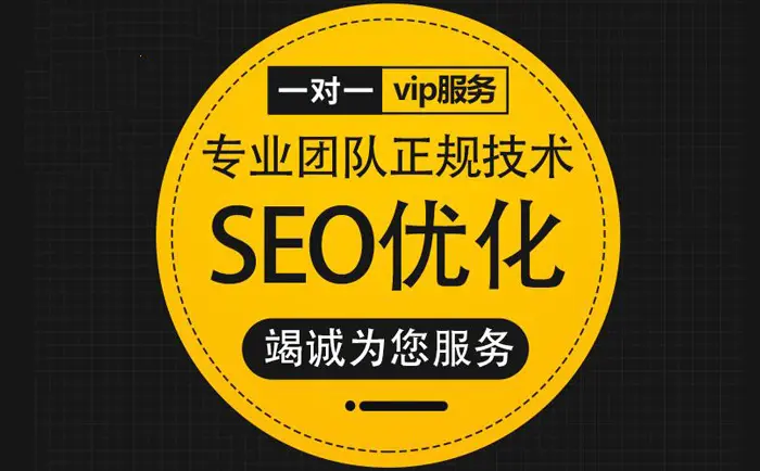 湘潭企业网站做SEO排名优化实战：策略、技巧与成功之路