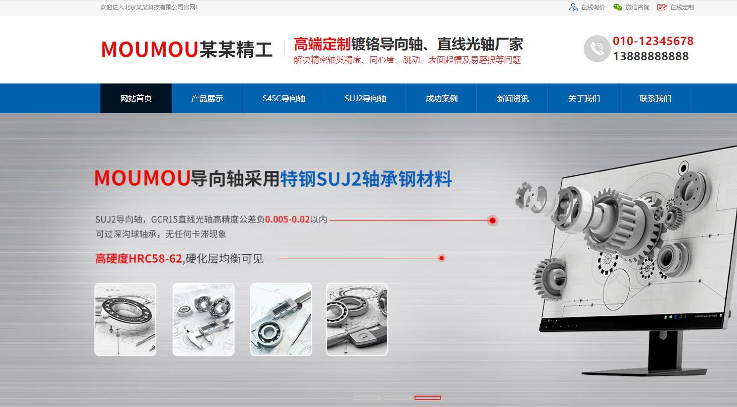 湘潭五金机械制造公司企业通用响应式模板