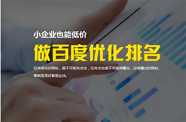 湘潭企业网站关键词优化常识：提升在线可见性的关键策略